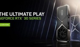 rtx30最新爆料,性能再升级，游戏体验再飞跃